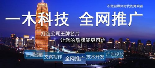 一木科技 以技术创新驱动品牌营销，打造三大全新推广模式